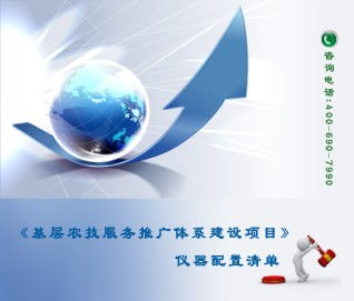 基層農(nóng)技推廣項(xiàng)目清單 技術(shù)推廣的實(shí)施重點(diǎn)與路徑