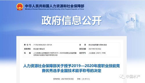 技術賦能 匠心傳承——新一批“全國技術能手”揭曉，水產技術推廣工作者閃耀榜單